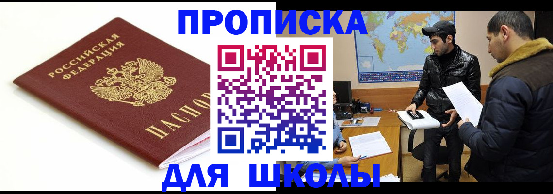 временная регистрация госуслуги в Ливны