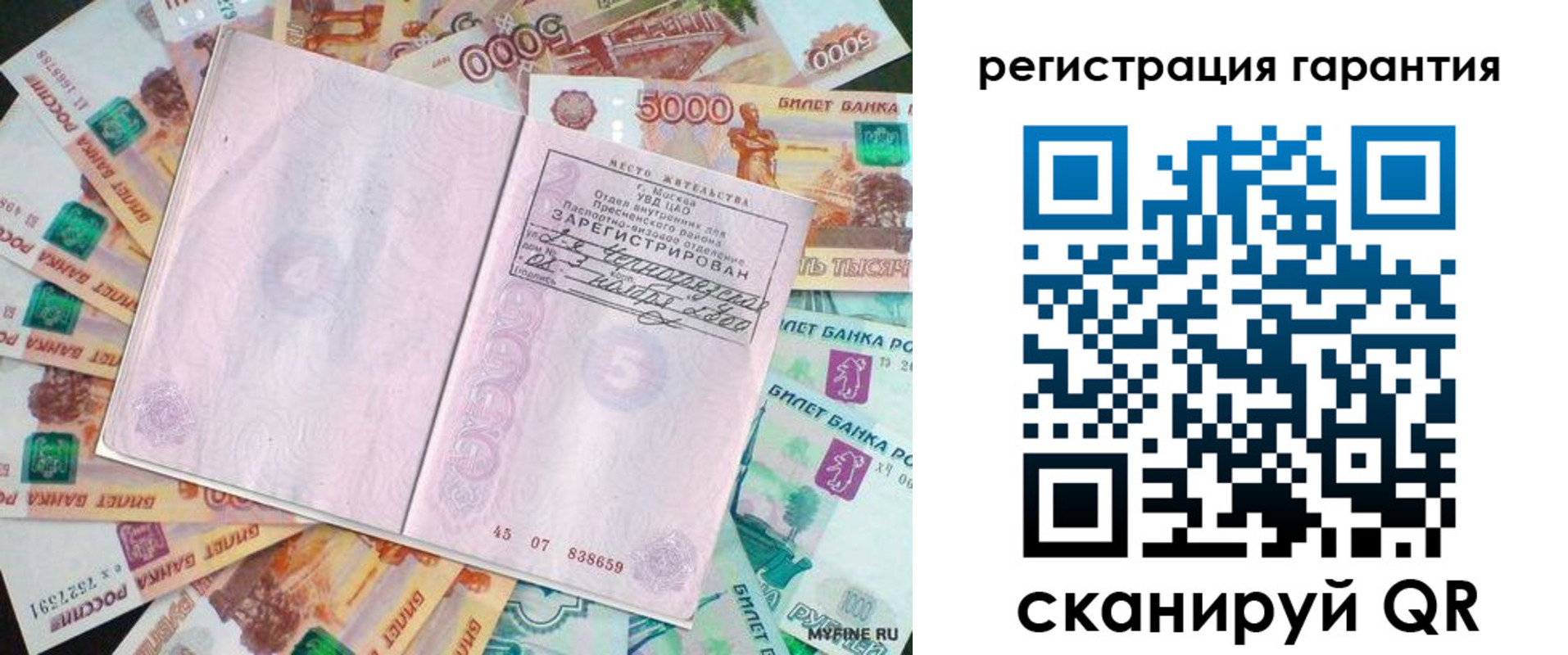 временная регистрация для всех в Ливны