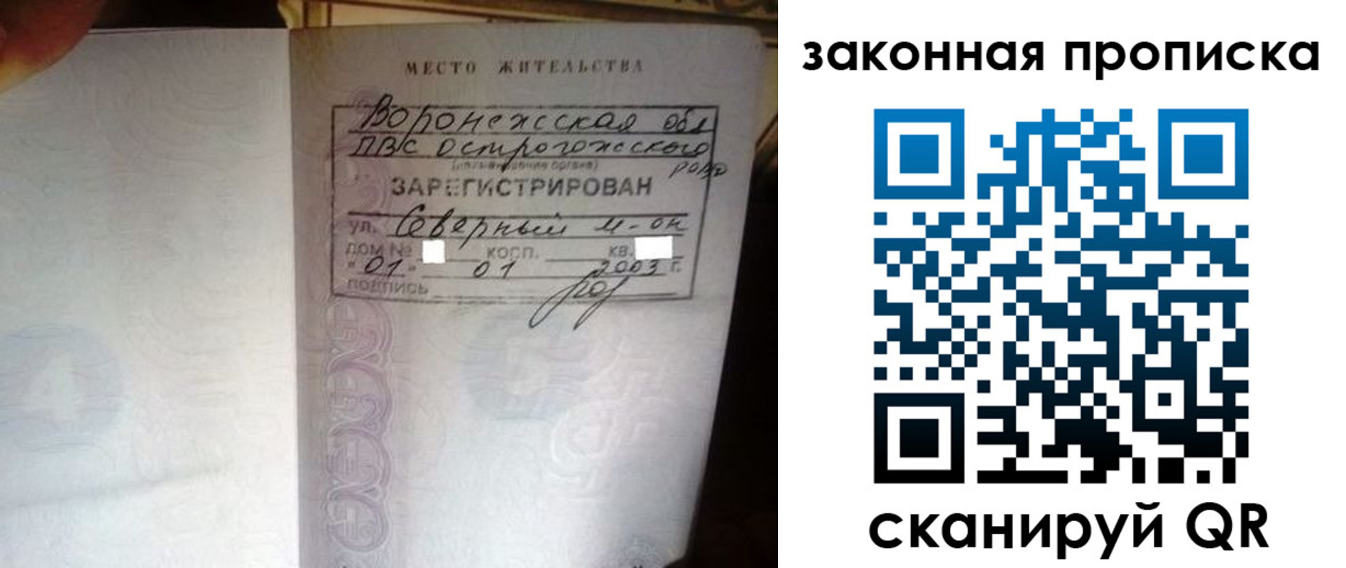 временная регистрация для школы в Ливны