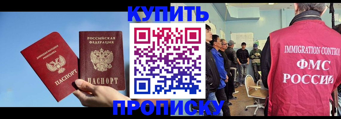 временная регистрация законно в Ливны
