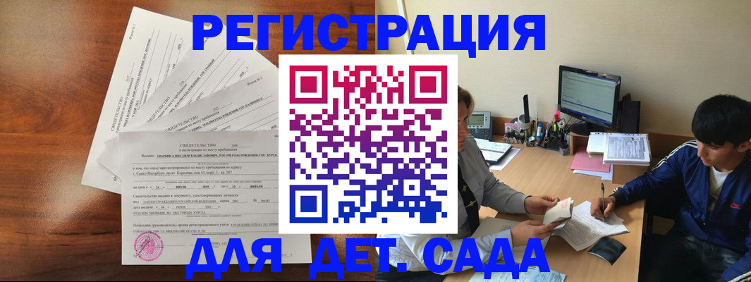 временная регистрация в Ливны