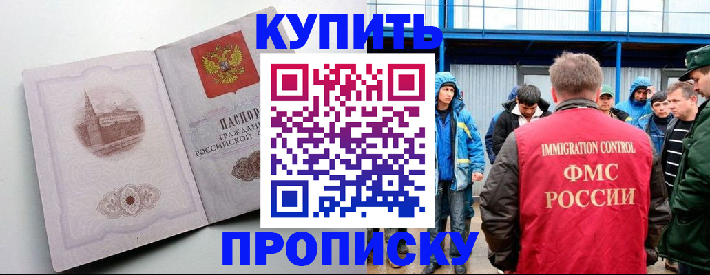 временная регистрация надежно в Ливны