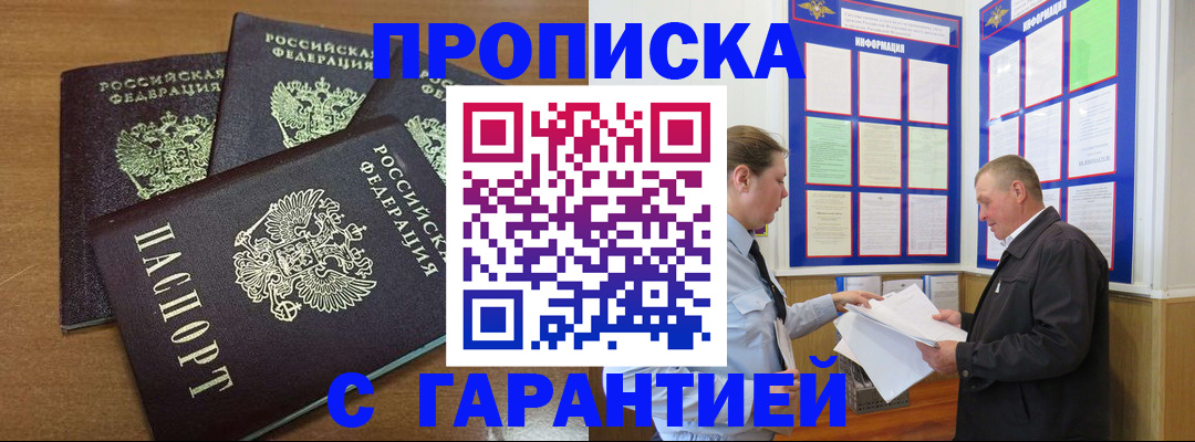 миграционный учет в Ливны