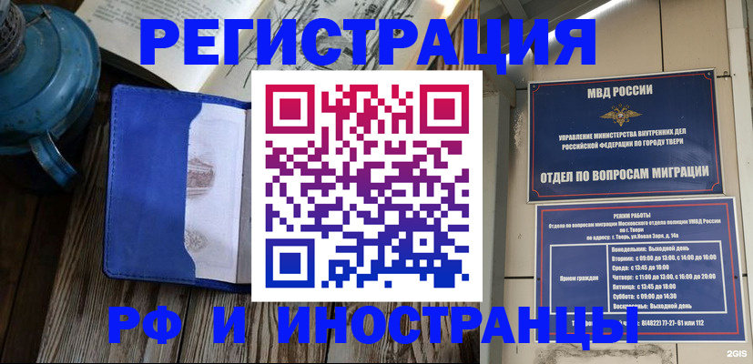 прописка для военкомата в Ливны