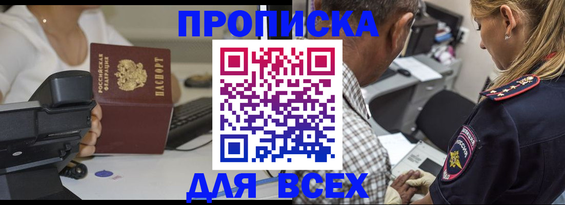 найти адрес прописки в Ливны