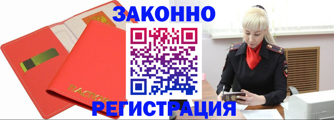 прописка для военкомата в Ливны