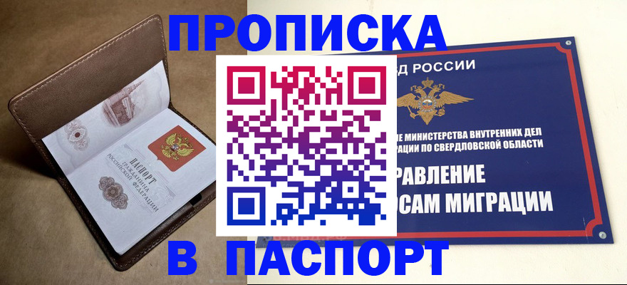 где прописаться в Ливны