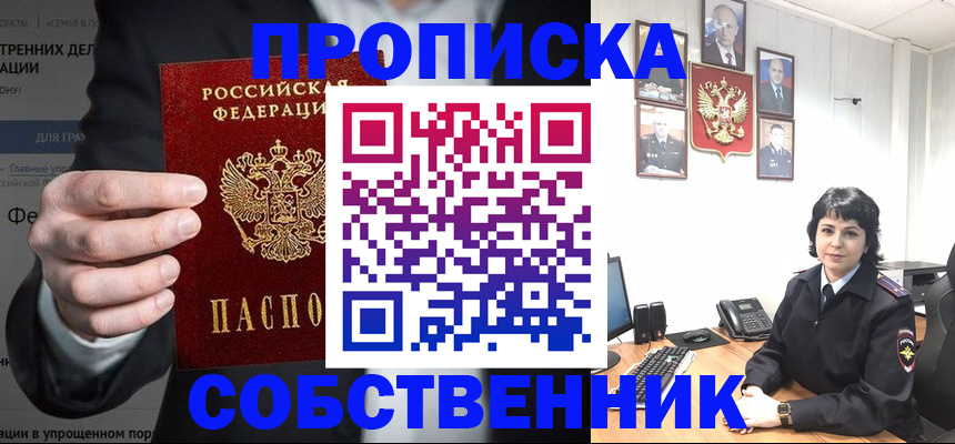 временная регистрация в Ливны