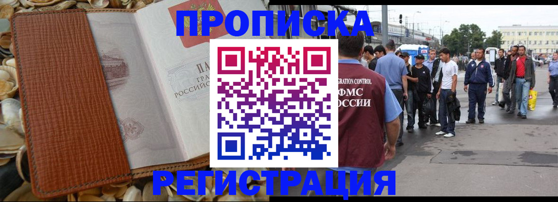временная регистрация поиск в Ливны